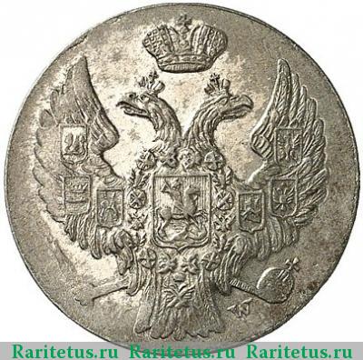10 грошей 1839 года MW 