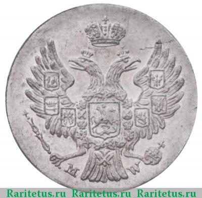 5 грошей 1839 года MW без плаща