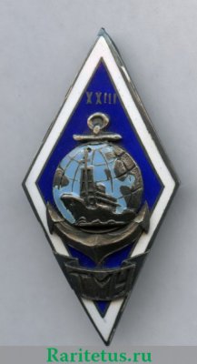 Знак «За окончание Таллинского мореходного училища (ТМУ) XXIII выпуск», СССР