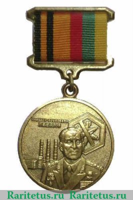 Знак «Генерал-полковник Пикалов» 2006 года, Российская Федерация