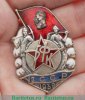 Знак «Cтроителю Большого Ферганского канала», СССР