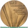 Настольная медаль «50 лет Всесоюзной пионерской организации им. В.И. Ленина», СССР