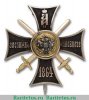 Крест «За службу на Кавказе», офицерский 1864 года, Российская Империя