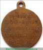 Медаль "В память 300 - летия дома Романовых" 1913-1917 годов, Российская Империя