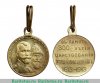 Медаль "В память 300 - летия дома Романовых" 1913-1917 годов, Российская Империя