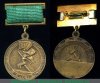 Медаль «Первенство профсоюзов СССР. III место. ВЦСПС (Всесоюзный центральный совет профессиональных союзов)» 1973 - 1980 годов, СССР