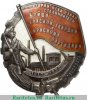 Знак «Бойцу Красной гвардии и Красному партизану от Ленсовета» 1931 года, СССР