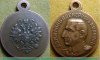 Медаль "Адмирал А.В. Колчак. За особые заслуги" 1931 - 1940 годов, Российская Империя