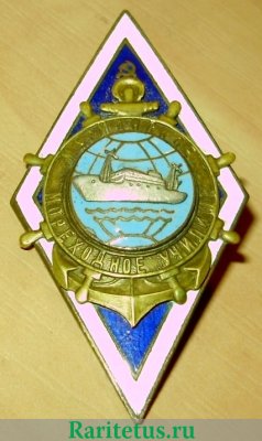 Знак «За окончание Мурманского мореходного училища», СССР