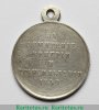 Медаль "За усмирение Венгрии и Трансильвании" 1850 года, Российская Империя