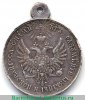 Медаль "За усмирение Венгрии и Трансильвании" 1850 года, Российская Империя