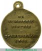 Медаль "За усмирение Венгрии и Трансильвании" 1850 года, Российская Империя