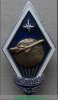 Знак «За окончание Кировоградского летно-штурманского училища гражданской авиации (КЛШУ)», СССР