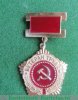 Знак "Ветеран труда" 1954 - 1990 годов, СССР