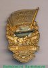Знак "Стодневные бои в Грозном 40 лет", СССР