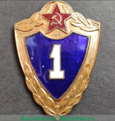 Знак "Классности солдата Советской Армии. Специалист 1 класса.", СССР