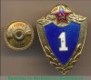 Знак "Классности солдата Советской Армии. Специалист 1 класса.", СССР