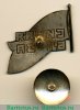 Знак театрального коллектива «Синяя блуза» 1920-1933 годов, СССР