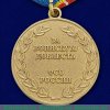Медаль Федеральной службы охраны РФ  «За воинскую доблесть» 2005 года, Российская Федерация