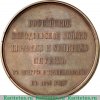 Настольная медаль "За усмирение Венгрии и Трансильвании" 1850 года, Российская Империя
