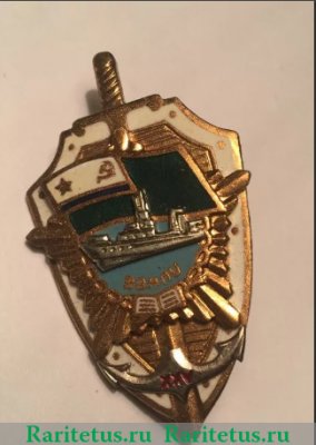 Знак "Ленинградское высшее военно-морское пограничное училище КГБ СССР. 25 лет"., СССР