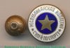 Знак «Республиканская коллегия судей по спорту» 1950 года, СССР