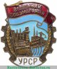 Знак «Отличник соцсоревнования УССР» 1960 года, СССР