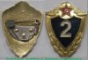 Знак "Классности солдата Советской Армии. Специалист 2 класса.", СССР