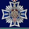 Медаль "100 лет ВЧК - ФСБ" 2017 года, Российская Федерация