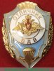 Знак «Отличник ВДВ », Российская Федерация