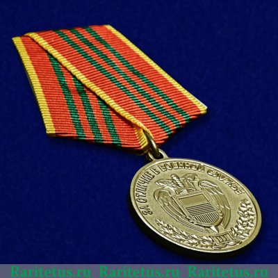 Медаль Федеральной службы охраны РФ «За отличие в военной службе» 1997 года, Российская Федерация