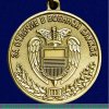 Медаль Федеральной службы охраны РФ «За отличие в военной службе» 1997 года, Российская Федерация