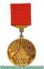 Знак ««За успехи в научно-исследовательской работе студентов» ЦК ВЛКСМ», СССР