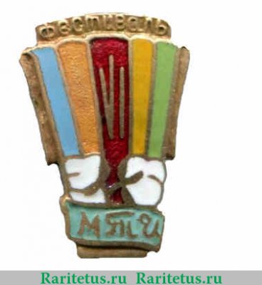 Знак «VI фестиваль Московский технологический институт (МТИ)» 1957 года, СССР