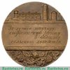 Настольная медаль «ВАСХНИЛ. «За лучшую научную студенческую работу в области сельского хозяйства»» 1975-1984 годов, СССР