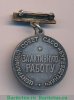 Знак «30 лет ДСО Буревестник. За активную работу. Центральный Совет СДСО (Студенческое добровольное спортивное общество)», СССР