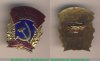 Знак «Отличник соцсоревнования РСФСР» 1958 года, СССР