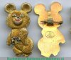 Значок "Олимпийский Мишка", СССР