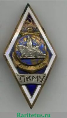 Знак «За окончание Петропавловск-Камчатского мореходного училища (ПКМУ). Тип 2», СССР