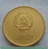 Золотая школьная медаль Украинской ССР 1945, 1960, 1986 годов, СССР