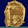 Медаль "Жена офицера", Российская Федерация