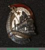 Знак «Почетному железнодорожнику. Тип 1. 1941 — 1960 гг.» 1941 - 1960 годов, СССР