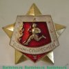 Знак  " Воин спортсмен 1 ступень " 1964 года, СССР