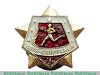 Знак  " Воин спортсмен 1 ступень " 1964 года, СССР