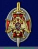 Знак «Почётный сотрудник Росгвардии», Российская Федерация