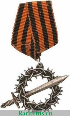 Знак «Ледяной поход» 1918 года, Российская Империя