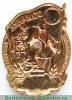 Знак «Министерство угольной промышленности СССР. Отличник социалистического соревнования» 1950 года, СССР