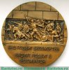 Медаль «40 лет Победы в Великой Отечественной войне 1941-1945 гг. Освобождение Софии», СССР