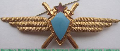 Нагрудный знак военного летчика-инструктора без класса 1966-1991 годов, СССР