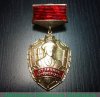 Отличник погранслужбы 2-й степени 1996 года, Российская Федерация